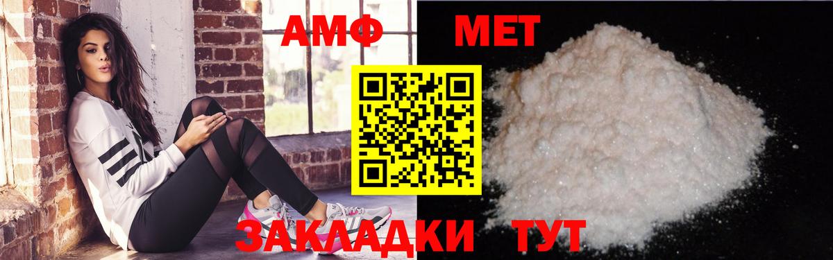 Амфетамин  Вход с VPN  АМФ  Торжок  Amphetamine Premium 
