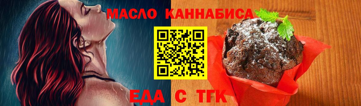 Торжок  Canna-Cookies марихуана  Вход с VPN 