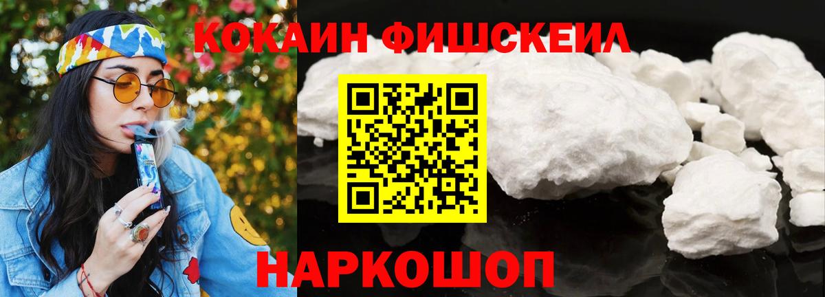 КОКАИН Колумбийский  Вход с VPN  КОКАИН Эквадор  COCAIN  Торжок 