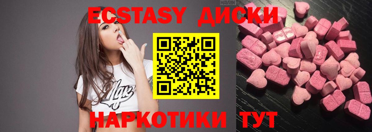 Торжок  Ecstasy ешки  Экстази  Вход с VPN  Ecstasy VHQ 