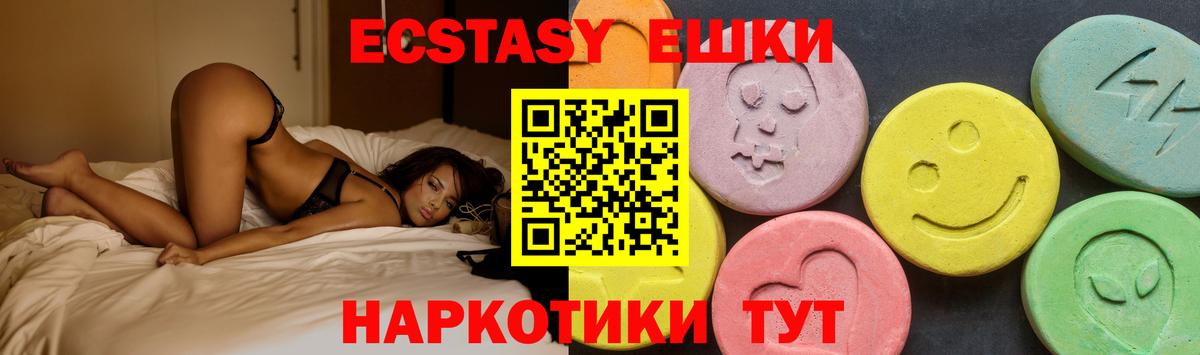 Ecstasy MDMA Торжок