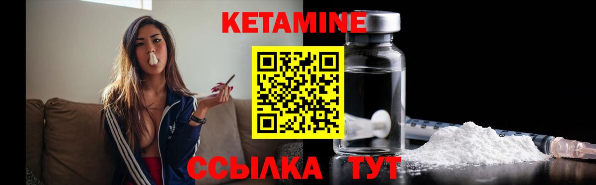 Кетамин ketamine  КЕТАМИН ketamine  Торжок  Вход с VPN 