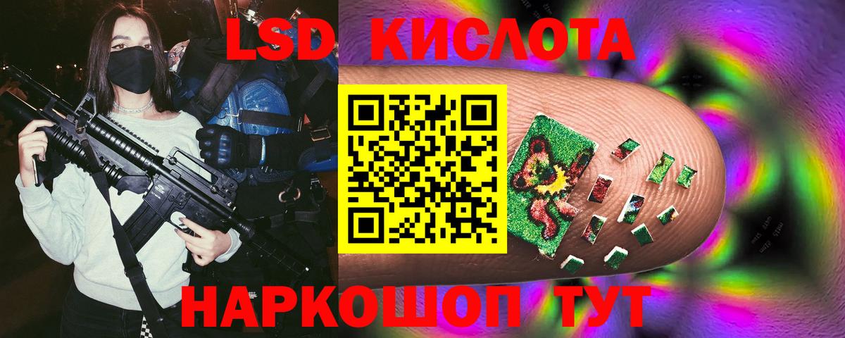 ЛСД экстази кислота Торжок