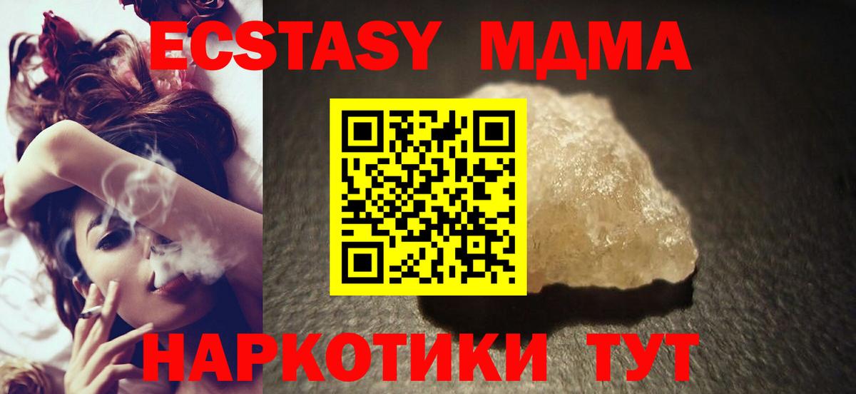 Торжок  MDMA VHQ  Вход с VPN  МДМА  МДМА Molly 