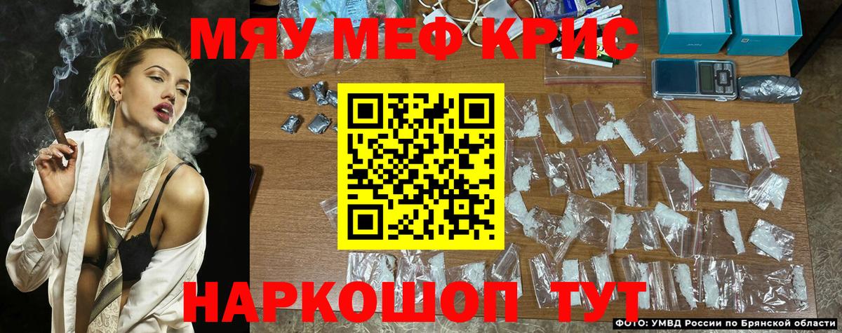 Меф мяу мяу мука Торжок