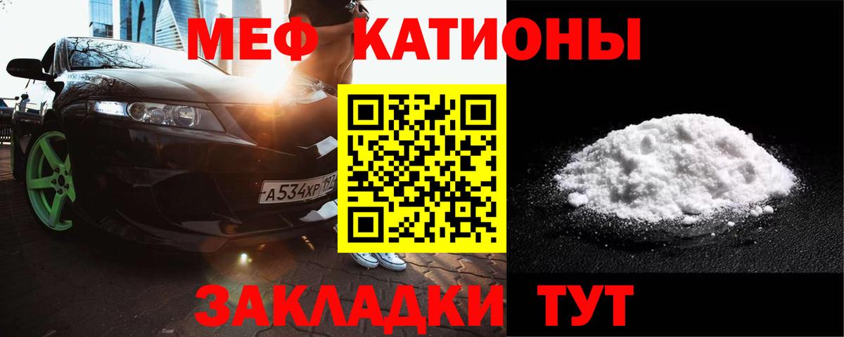 МЕФ  Вход с VPN  МЕФ mephedrone  Меф  МЯУ-МЯУ мука  где найти наркотики  Торжок 