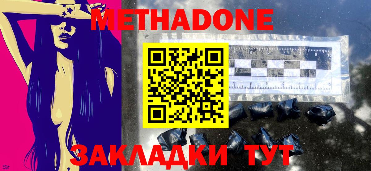   ТОР  Метадон белоснежный  Торжок  Вход с VPN  МЕТАДОН VHQ 
