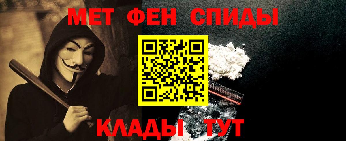 Метамфетамин кристалл Торжок