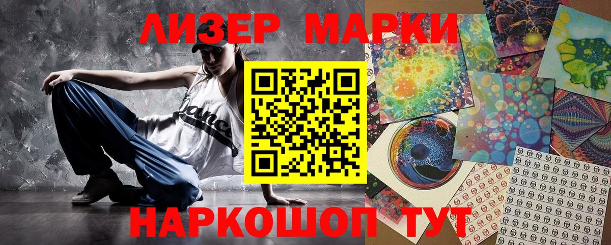Марки N-bome 1,5мг  Вход с VPN  Торжок 
