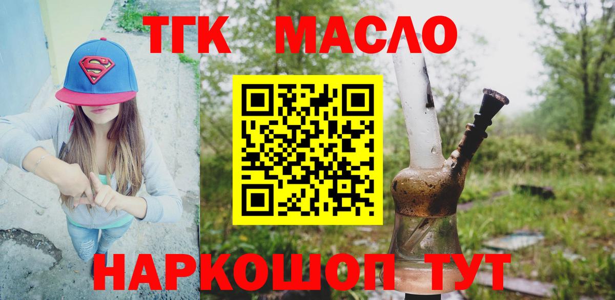 Дистиллят ТГК концентрат  Дистиллят ТГК вейп  Торжок  Вход с VPN 