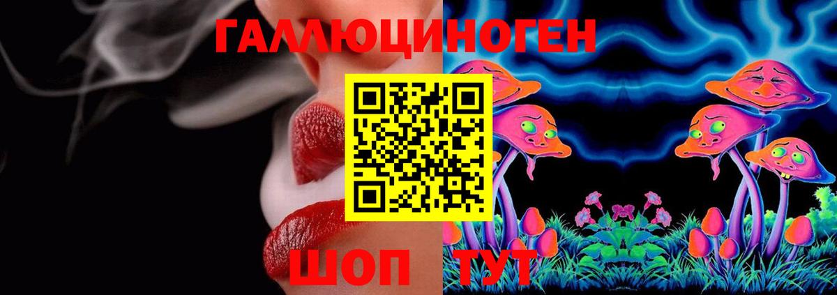 Псилоцибиновые грибы мухоморы  Вход с VPN  Торжок 