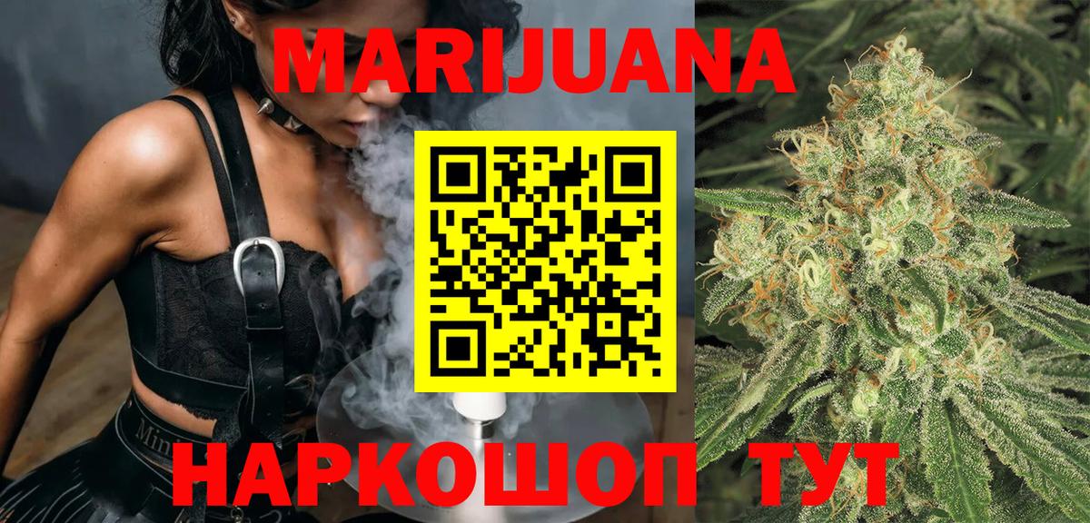 Канабис THC 21% Торжок